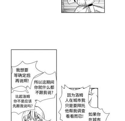 小僵尸与他的魔女妈妈 小僵尸与他的魔女妈妈 | 第36章 第26页