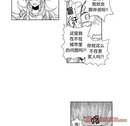 小僵尸与他的魔女妈妈 小僵尸与他的魔女妈妈 | 第36章 第27页