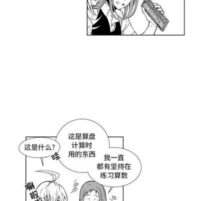 小僵尸与他的魔女妈妈 小僵尸与他的魔女妈妈 | 第37章 第10页