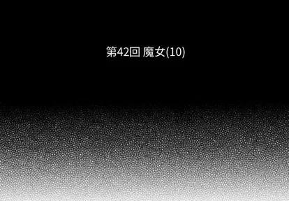 小僵尸与他的魔女妈妈 小僵尸与他的魔女妈妈 | 第42章 第2页