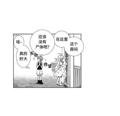 小僵尸与他的魔女妈妈 小僵尸与他的魔女妈妈 | 第42章 第10页