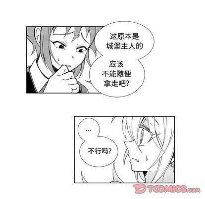小僵尸与他的魔女妈妈 小僵尸与他的魔女妈妈 | 第42章 第15页