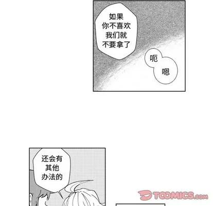 小僵尸与他的魔女妈妈 小僵尸与他的魔女妈妈 | 第42章 第19页