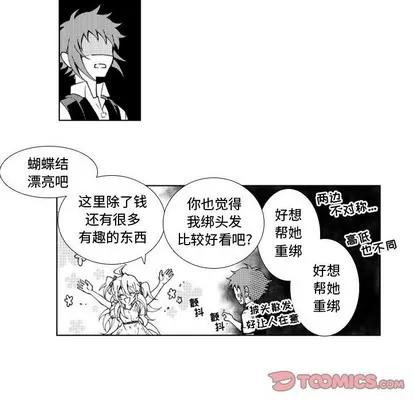 小僵尸与他的魔女妈妈 小僵尸与他的魔女妈妈 | 第42章 第23页