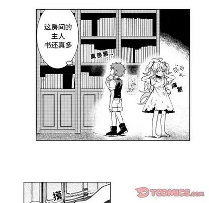 小僵尸与他的魔女妈妈 小僵尸与他的魔女妈妈 | 第42章 第25页