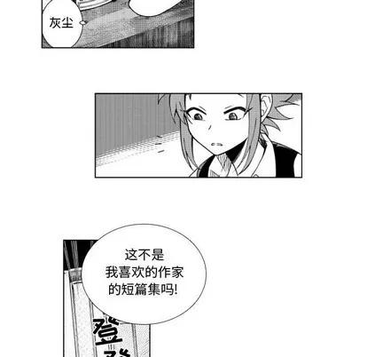 小僵尸与他的魔女妈妈 小僵尸与他的魔女妈妈 | 第42章 第26页