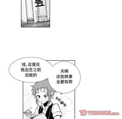 小僵尸与他的魔女妈妈 小僵尸与他的魔女妈妈 | 第42章 第27页
