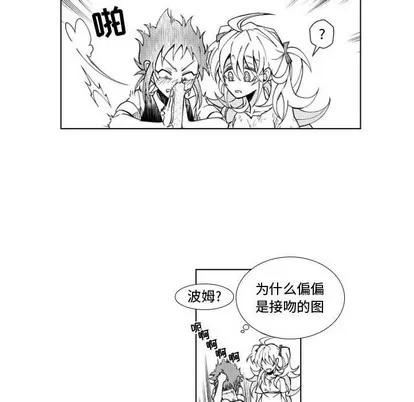 小僵尸与他的魔女妈妈 小僵尸与他的魔女妈妈 | 第42章 第30页