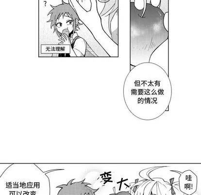 小僵尸与他的魔女妈妈 小僵尸与他的魔女妈妈 | 第43章 第18页