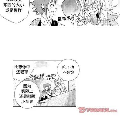 小僵尸与他的魔女妈妈 小僵尸与他的魔女妈妈 | 第43章 第19页