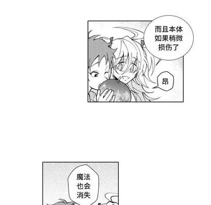 小僵尸与他的魔女妈妈 小僵尸与他的魔女妈妈 | 第43章 第20页