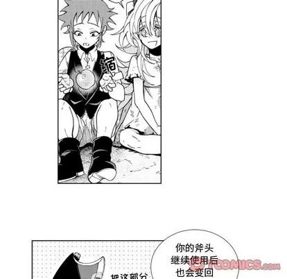 小僵尸与他的魔女妈妈 小僵尸与他的魔女妈妈 | 第43章 第21页