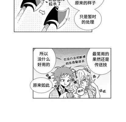 小僵尸与他的魔女妈妈 小僵尸与他的魔女妈妈 | 第43章 第22页