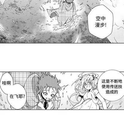小僵尸与他的魔女妈妈 小僵尸与他的魔女妈妈 | 第43章 第26页