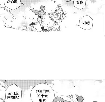 小僵尸与他的魔女妈妈 小僵尸与他的魔女妈妈 | 第43章 第28页