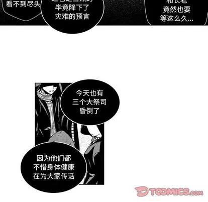 小僵尸与他的魔女妈妈 小僵尸与他的魔女妈妈 | 第43章 第33页