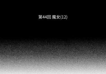 小僵尸与他的魔女妈妈 小僵尸与他的魔女妈妈 | 第44章 第2页