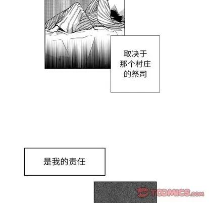 小僵尸与他的魔女妈妈 小僵尸与他的魔女妈妈 | 第44章 第17页
