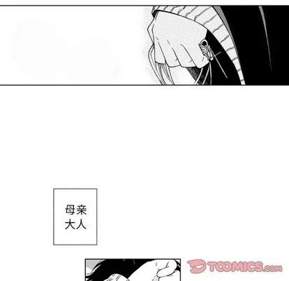 小僵尸与他的魔女妈妈 小僵尸与他的魔女妈妈 | 第44章 第21页