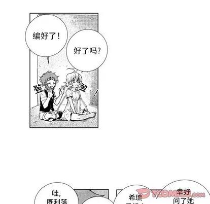 小僵尸与他的魔女妈妈 小僵尸与他的魔女妈妈 | 第44章 第27页