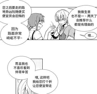 小僵尸与他的魔女妈妈 小僵尸与他的魔女妈妈 | 第45章 第8页
