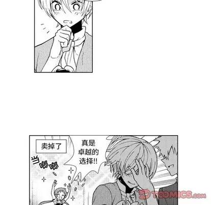 小僵尸与他的魔女妈妈 小僵尸与他的魔女妈妈 | 第45章 第9页