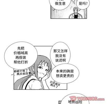 小僵尸与他的魔女妈妈 小僵尸与他的魔女妈妈 | 第45章 第11页