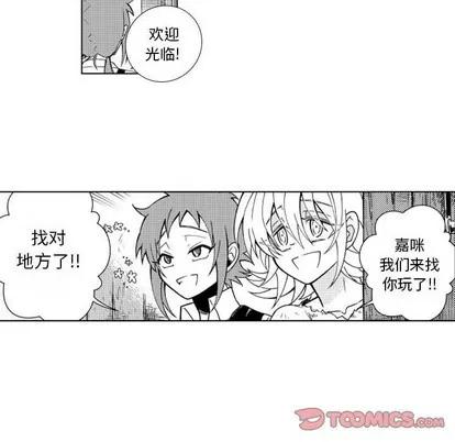 小僵尸与他的魔女妈妈 小僵尸与他的魔女妈妈 | 第45章 第13页