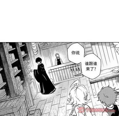 小僵尸与他的魔女妈妈 小僵尸与他的魔女妈妈 | 第45章 第15页