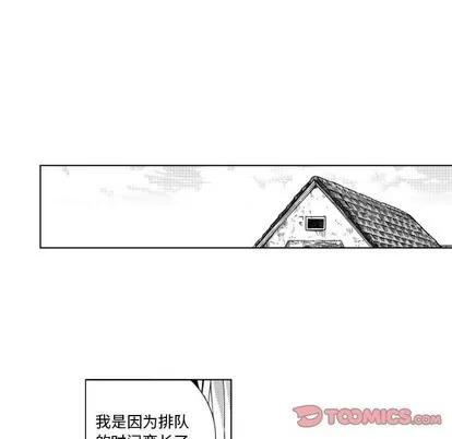 小僵尸与他的魔女妈妈 小僵尸与他的魔女妈妈 | 第45章 第19页