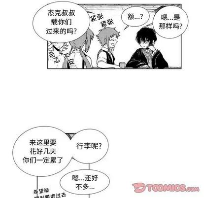 小僵尸与他的魔女妈妈 小僵尸与他的魔女妈妈 | 第45章 第21页