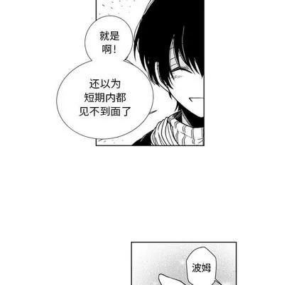 小僵尸与他的魔女妈妈 小僵尸与他的魔女妈妈 | 第45章 第24页