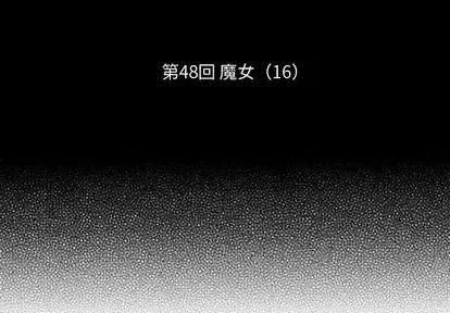 小僵尸与他的魔女妈妈 小僵尸与他的魔女妈妈 | 第48章 第2页