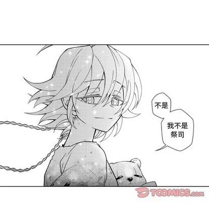 小僵尸与他的魔女妈妈 小僵尸与他的魔女妈妈 | 第48章 第13页