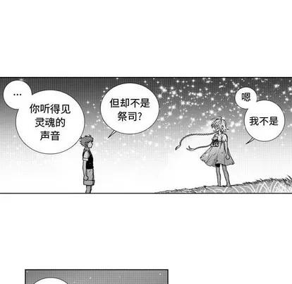小僵尸与他的魔女妈妈 小僵尸与他的魔女妈妈 | 第48章 第14页