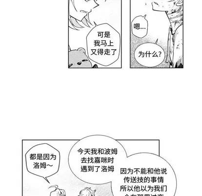 小僵尸与他的魔女妈妈 小僵尸与他的魔女妈妈 | 第48章 第30页