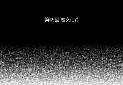 小僵尸与他的魔女妈妈 小僵尸与他的魔女妈妈 | 第49章 第2页