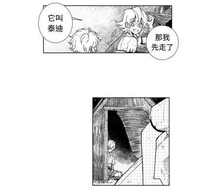 小僵尸与他的魔女妈妈 小僵尸与他的魔女妈妈 | 第49章 第8页