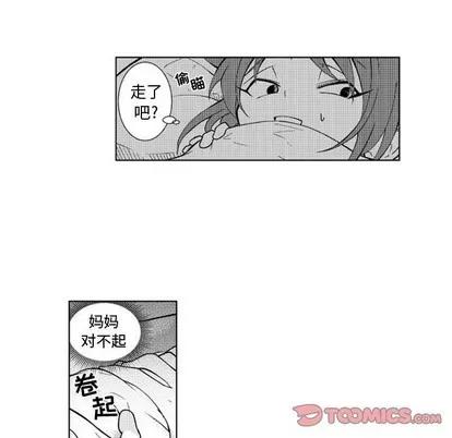 小僵尸与他的魔女妈妈 小僵尸与他的魔女妈妈 | 第49章 第15页