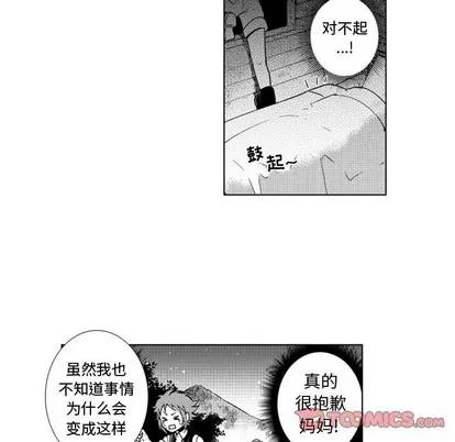 小僵尸与他的魔女妈妈 小僵尸与他的魔女妈妈 | 第49章 第17页