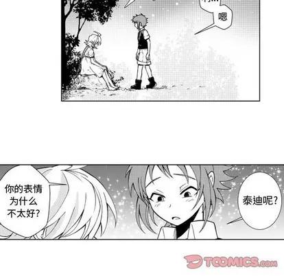 小僵尸与他的魔女妈妈 小僵尸与他的魔女妈妈 | 第49章 第23页
