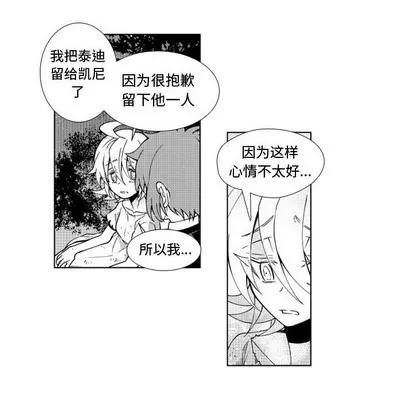 小僵尸与他的魔女妈妈 小僵尸与他的魔女妈妈 | 第49章 第24页