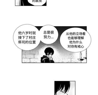 小僵尸与他的魔女妈妈 小僵尸与他的魔女妈妈 | 第49章 第28页