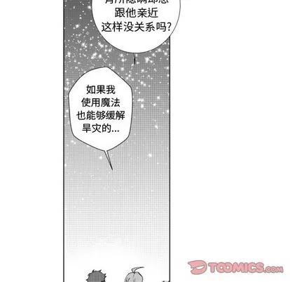 小僵尸与他的魔女妈妈 小僵尸与他的魔女妈妈 | 第49章 第31页
