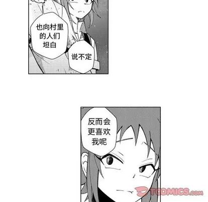 小僵尸与他的魔女妈妈 小僵尸与他的魔女妈妈 | 第49章 第33页