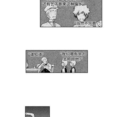 小僵尸与他的魔女妈妈 小僵尸与他的魔女妈妈 | 第49章 第36页