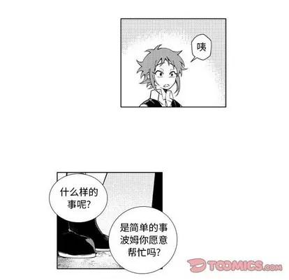 小僵尸与他的魔女妈妈 小僵尸与他的魔女妈妈 | 第54章 第10页