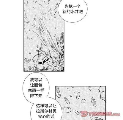 小僵尸与他的魔女妈妈 小僵尸与他的魔女妈妈 | 第55章 第10页