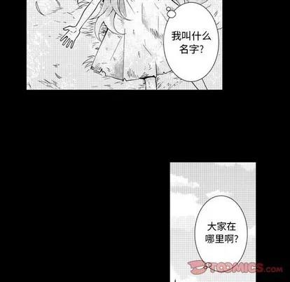 小僵尸与他的魔女妈妈 小僵尸与他的魔女妈妈 | 第59章 第6页