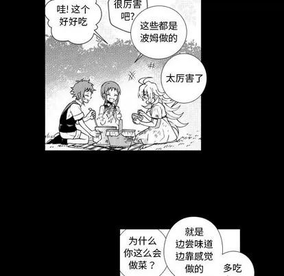 小僵尸与他的魔女妈妈 小僵尸与他的魔女妈妈 | 第59章 第16页